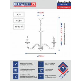 Люстра Петрасвет S1167-5, 5хЕ14 макс. 60Вт