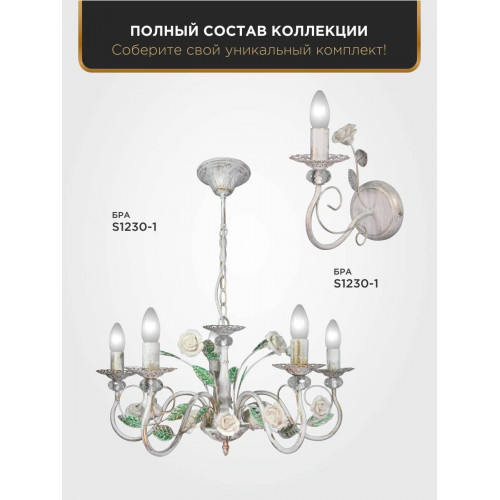 Люстра большая подвесная с цветами интерьерная S1230-5